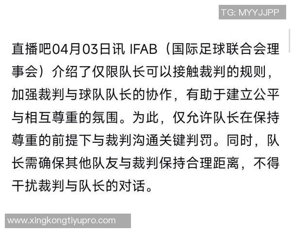 西甲引入VAR后首次开场12分钟内两次更改主裁判罚引发热议